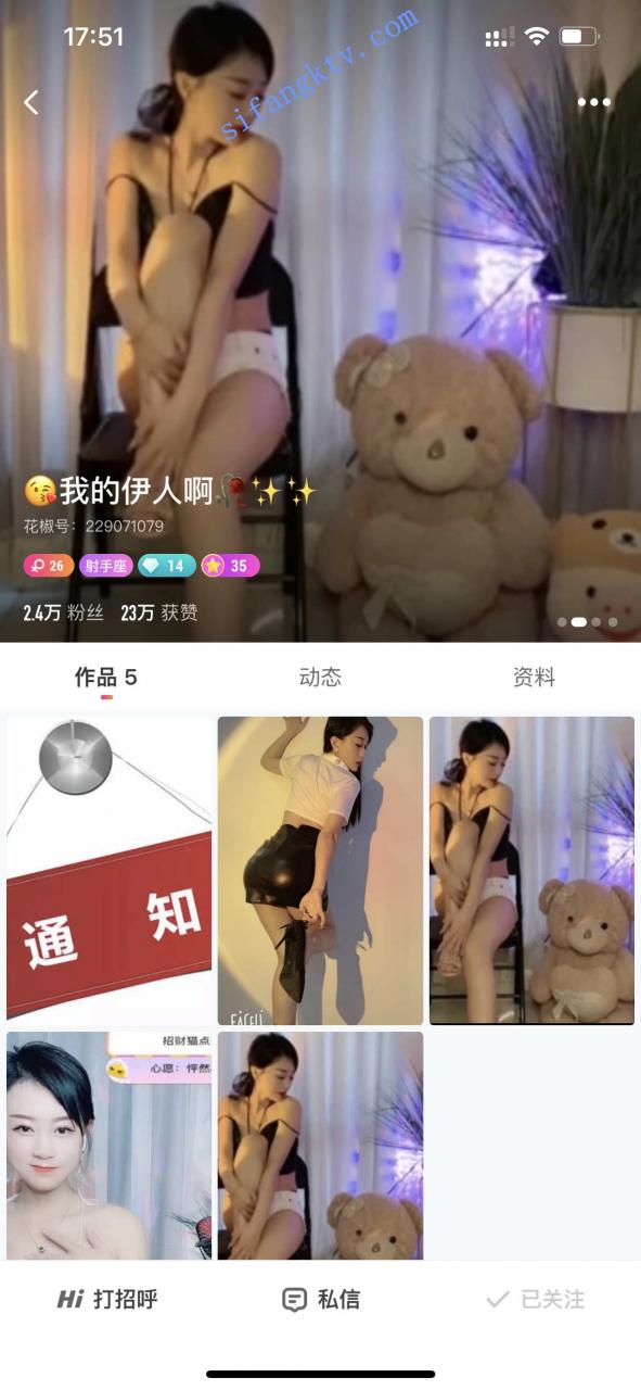 花椒精品 谁家小妖精+我的伊人啊+小泽欣欣子 超大尺度 图 02