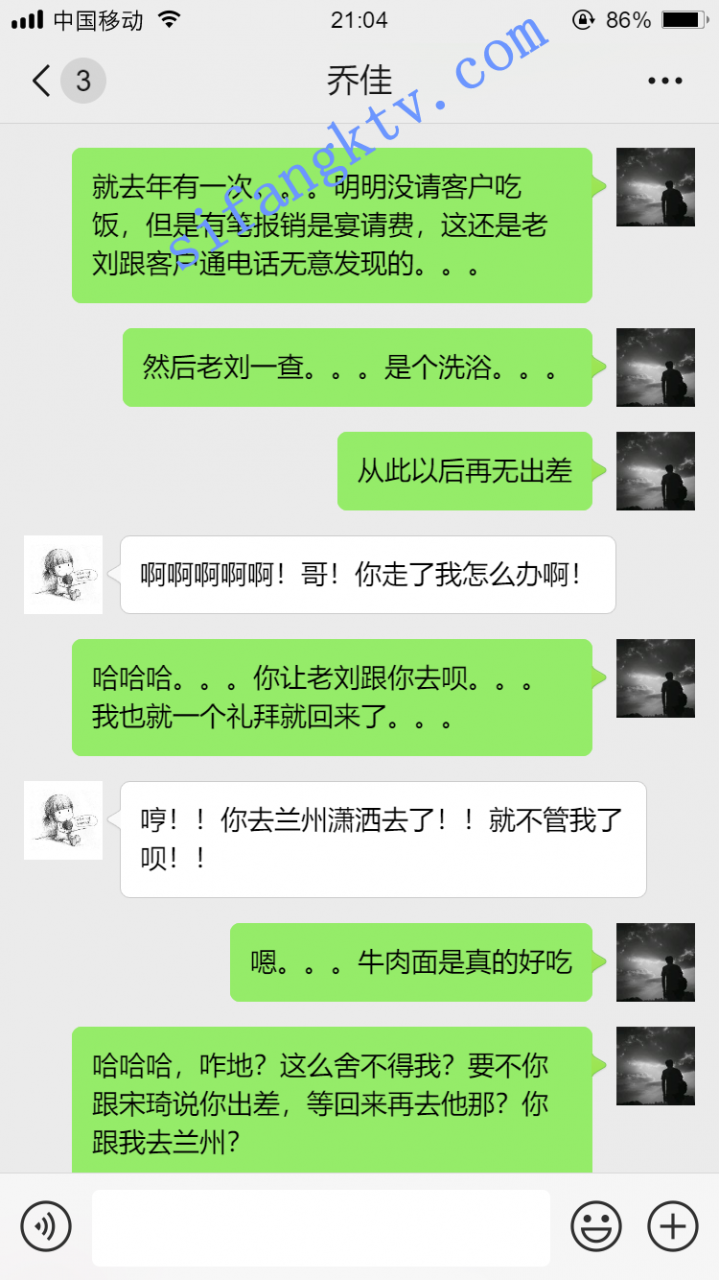 *老虎菜原创*乔佳后续2突飞猛进出差聊骚 附开发心得 图 01