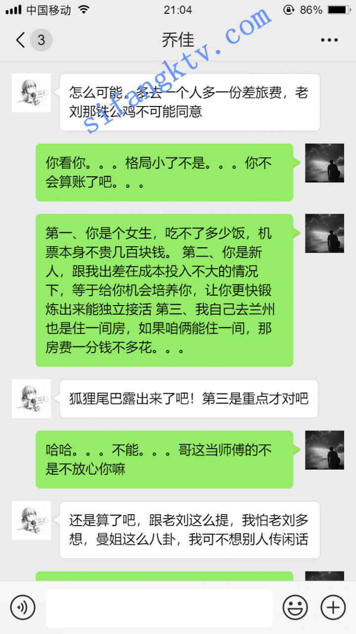 *老虎菜原创*乔佳后续2突飞猛进出差聊骚 附开发心得 图 02