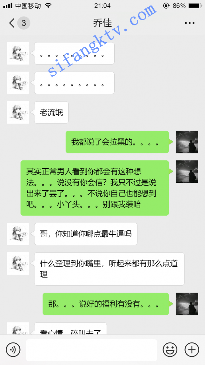 *老虎菜原创*乔佳后续2突飞猛进出差聊骚 附开发心得 图 04