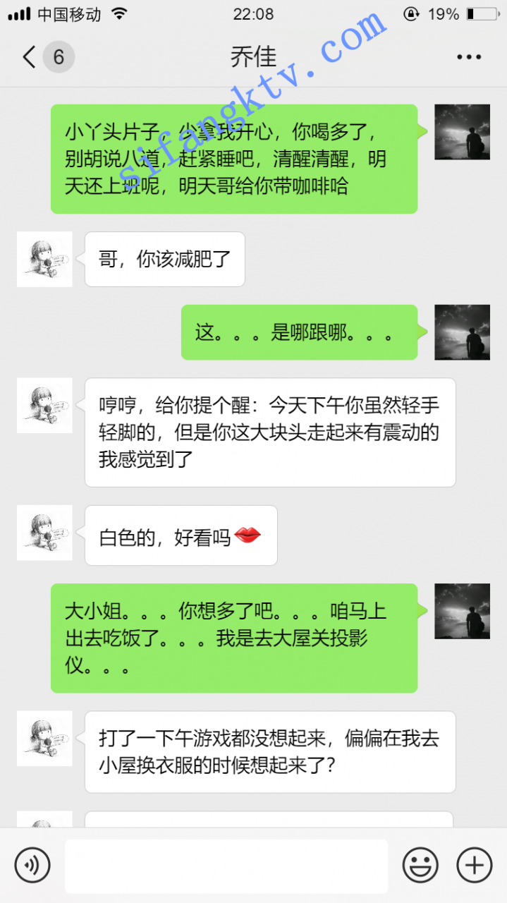 *老虎菜原创*偷拍98年同事乔佳后续 换衣+惊现上班无内 图 01