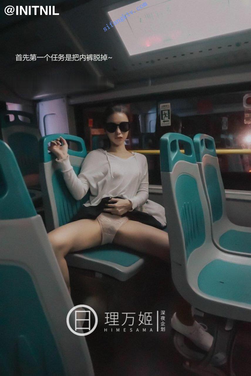 露出女神▌理万姬 ▌ 公交婊子露出被赶下车 图 05