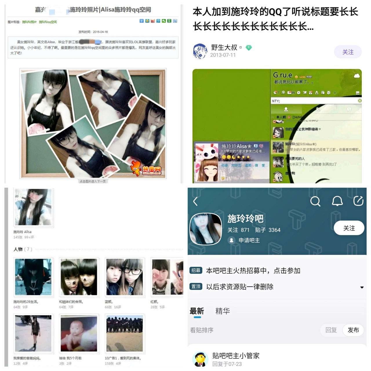 ★★✮ 超级大瓜 嘉兴极品巨乳网红施玲玲大尺度流出 图 01