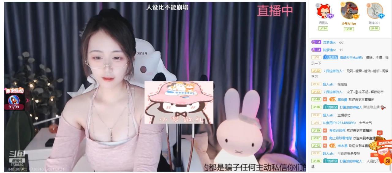 超重磅 斗鱼现役女神 沈梦逸 万元定制三点舔耳淫语 图 07