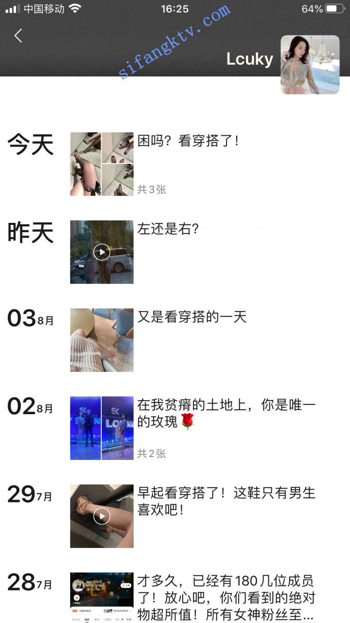 重磅首发 微博人气顶级女神 顾霖lcuky 啪啪,黑丝 图 01