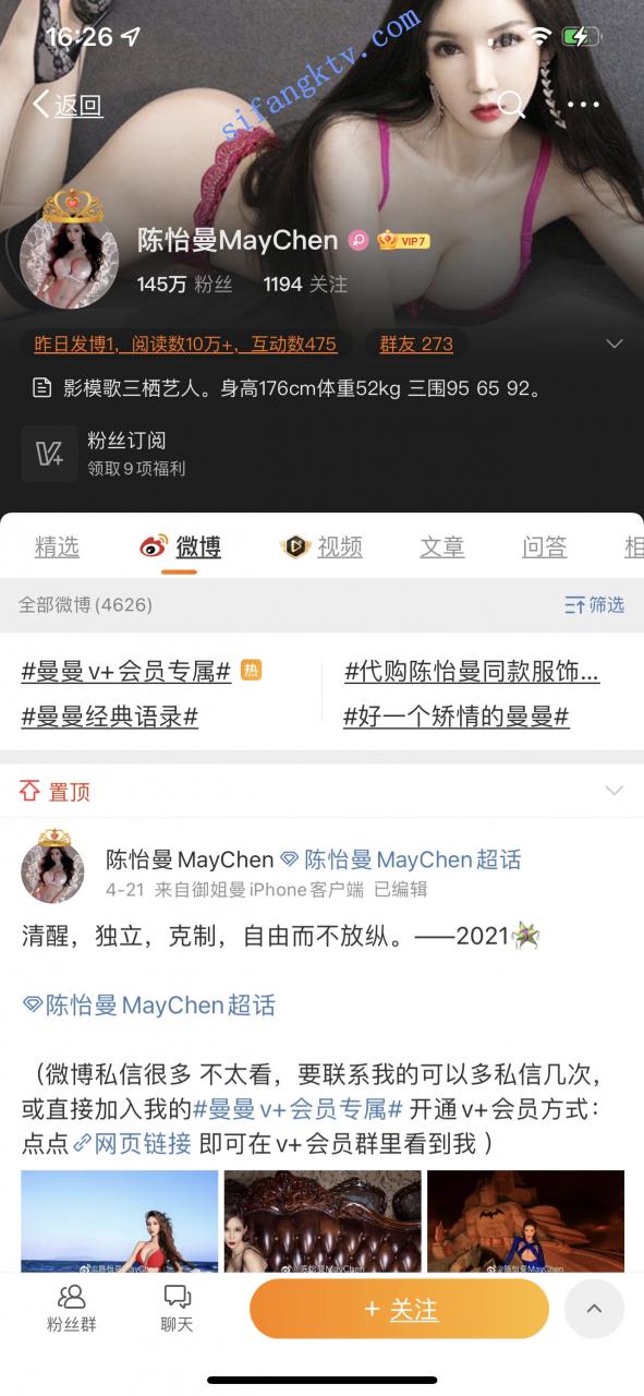 ⏩⏪ 终极核弹 网红陈怡曼3点全露/微博内衣模特菇凉小芳 图 01