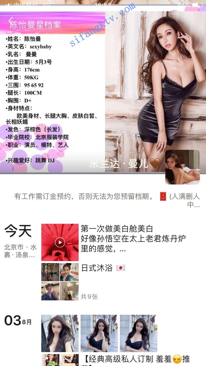 ⏩⏪ 网红陈怡曼 大尺度福利无内黑丝/模拟做爱叫声淫荡 图 01