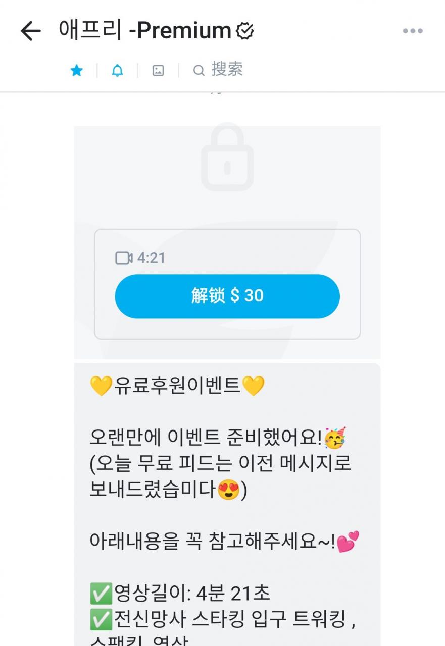 ★★★ 究极核弹! 极品蜜桃臀xapp最新付费内容重磅来袭 图 01