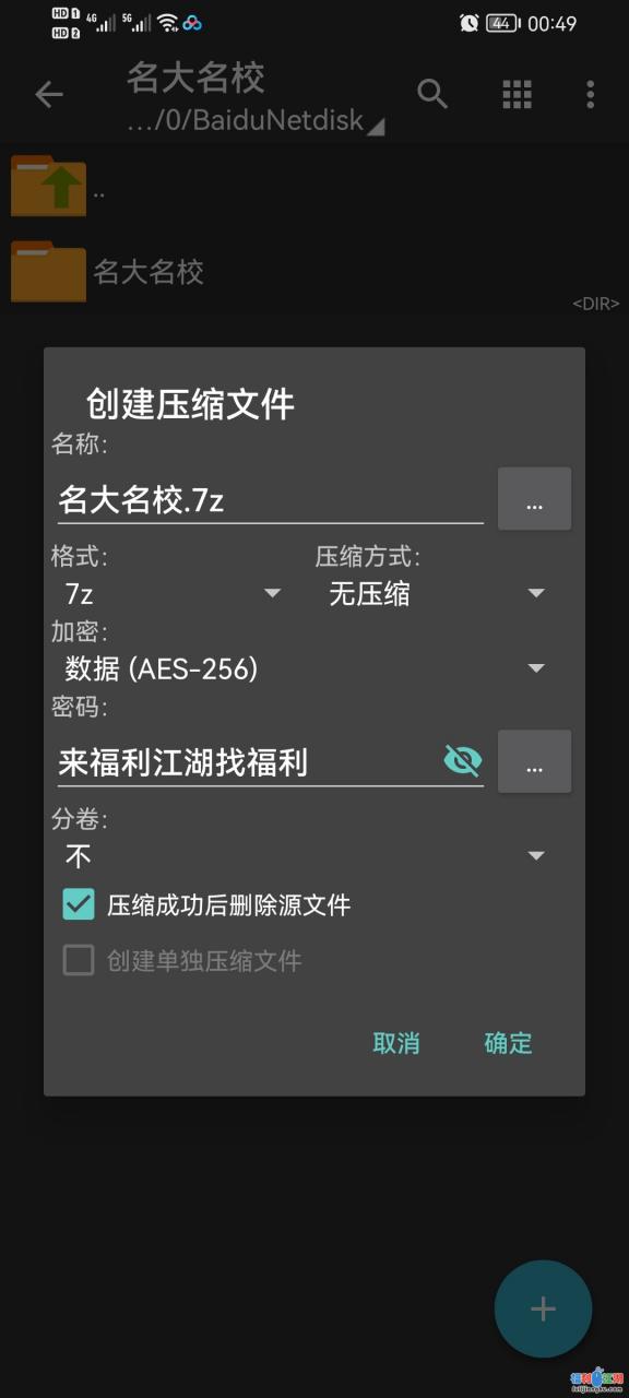 【自行打包】【站内首发】名大名校女神 大学校花 老师 流出系列【125V/495P/4.5G/百度云】