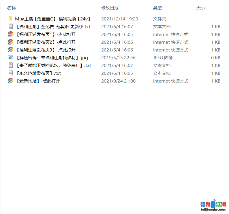 【补链】【自行打包】mua主播【兔宝宝c】24v高清合集 【271M】