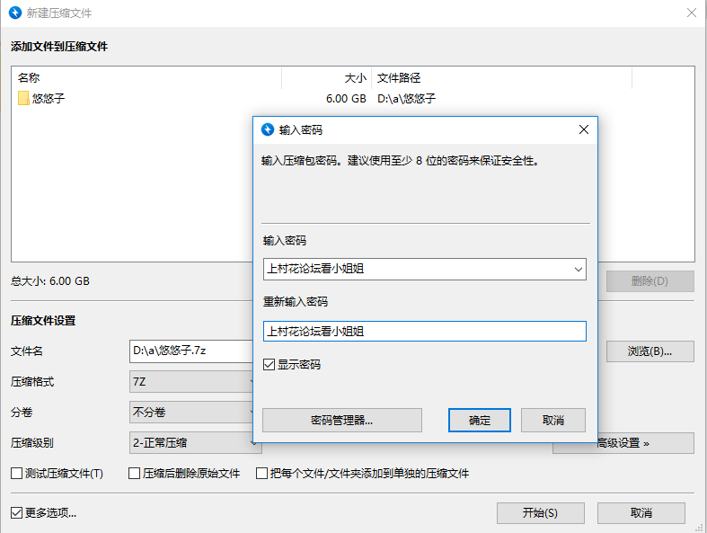 【自行打包】悠悠子16-18三天合集【5V/6g/百度云】