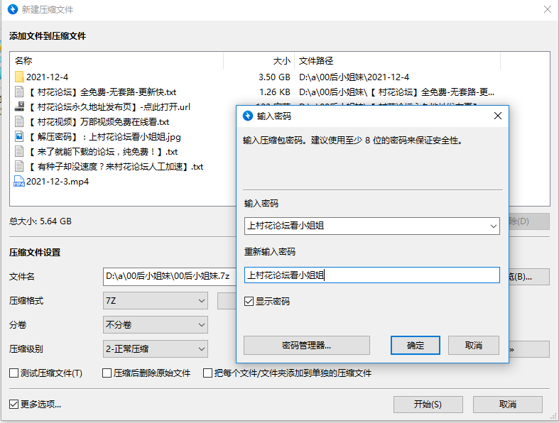 【自行打包】00后小姐妹合集【4V/5.6g/百度云】