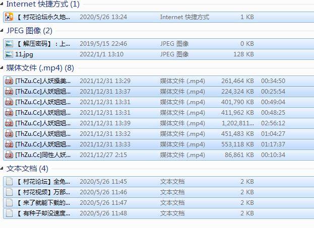 【自行打包】大调人妖小姐姐合集 8V/3.4G 百度盘