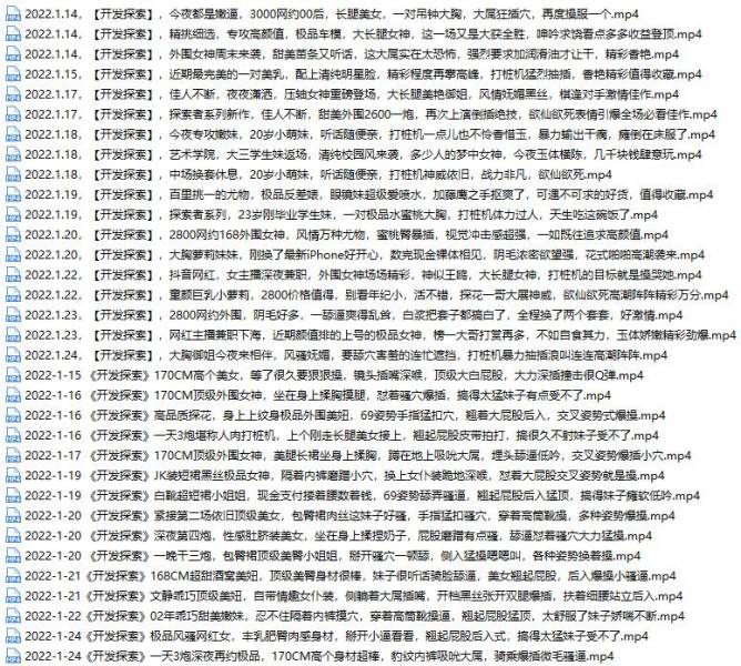 【开发探索】堪称人肉打桩机33部合集[33V/12.6G/百度云]