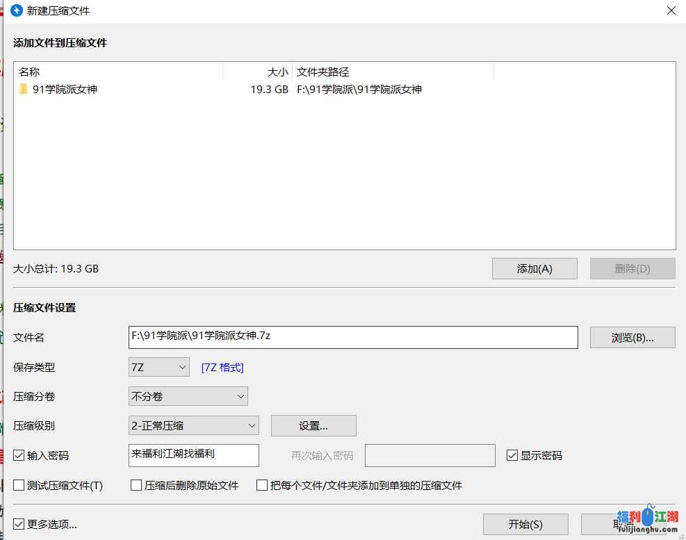 学院派女神64V 18.8G