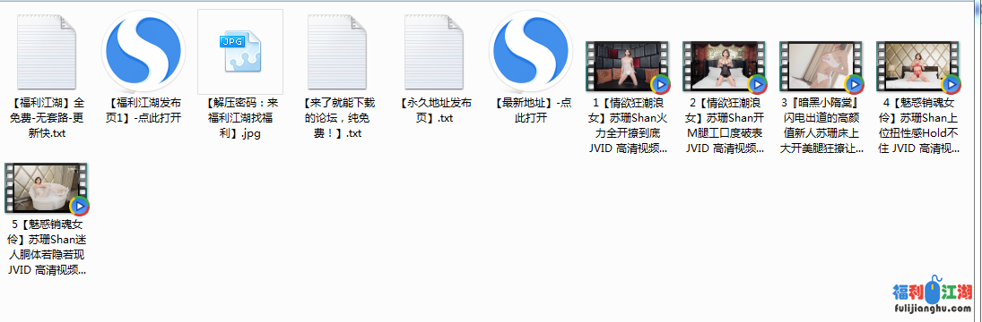 JVID  苏珊Shan视频【5v1.08g百度云】