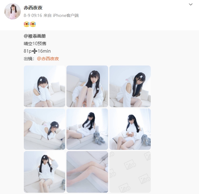 ❤️SSS极品写真美女-赤西夜夜万元定制露脸四点捆绑跳蛋! 图 03