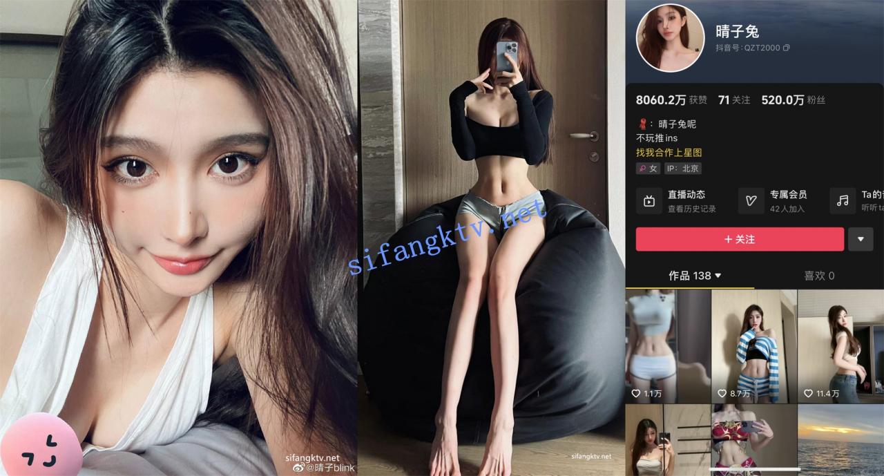 抖音520万粉顶级网红-晴子兔 魔鬼身材!超超超美~vip福利 图 01