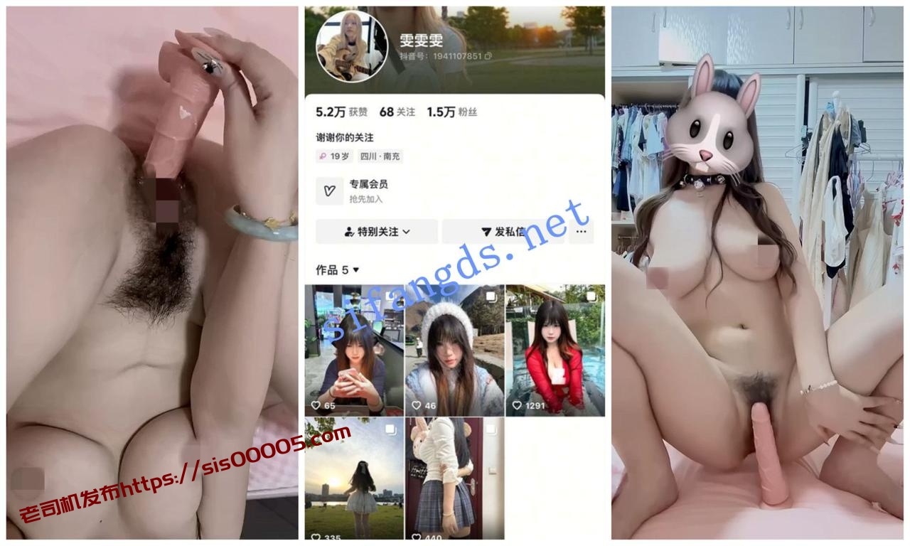 抖音福利 大奶妹子道具道具自慰揉奶 雯雯雯 图 01
