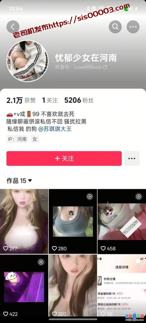 ✅抖音 忧郁少女在河南 精神小妹 露脸露点 口交 插B等 42V[某房原版]【571M】