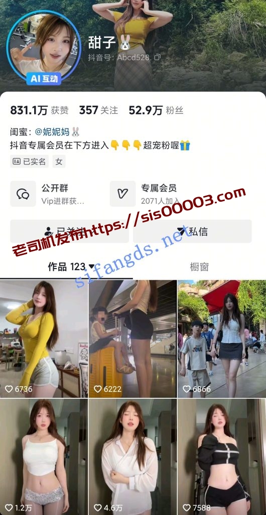 抖音人气网红 甜子兔哟 2025-10月最新内衣骚舞情趣福利【14V】【1.29G】