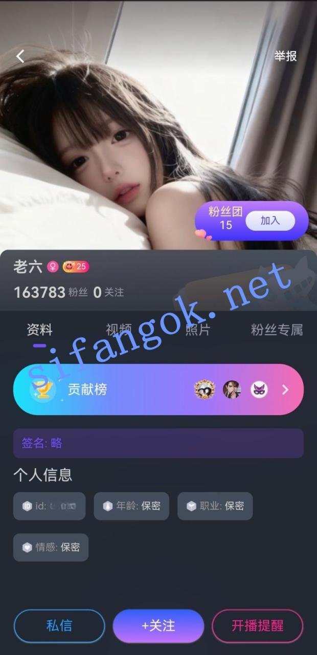 番茄绿播-老六 榜一1V1房跳蛋抽插自慰秀 图 01
