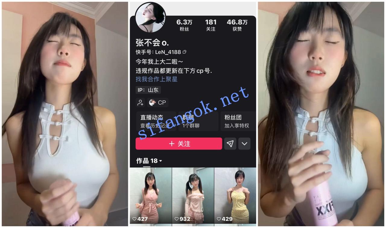 快手福利 风骚苗条甜妹 张不会 反差表情丝足诱惑 图 01