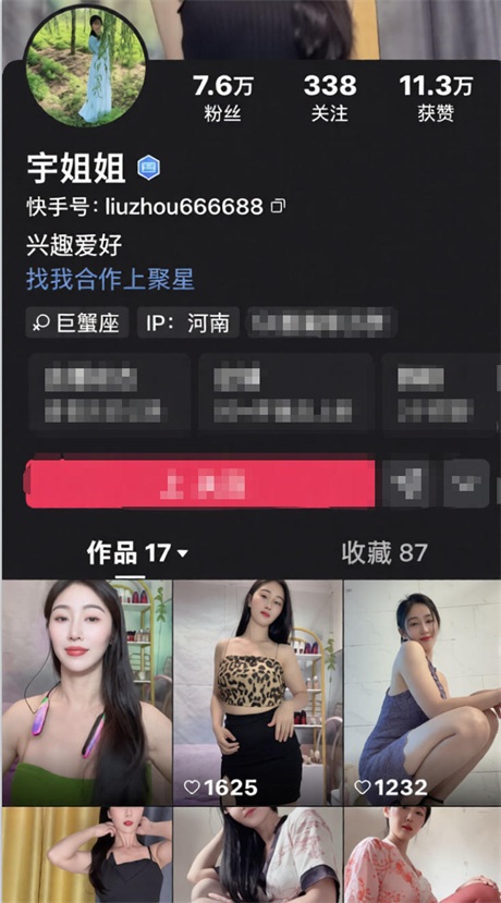 快手骚逼少妇【宇姐姐】好身材大长腿，奶圆逼粉一线天，裸舞诱惑，阴户饱满，喜欢猛舔少妇逼的不可错过【8V】【1.1G】