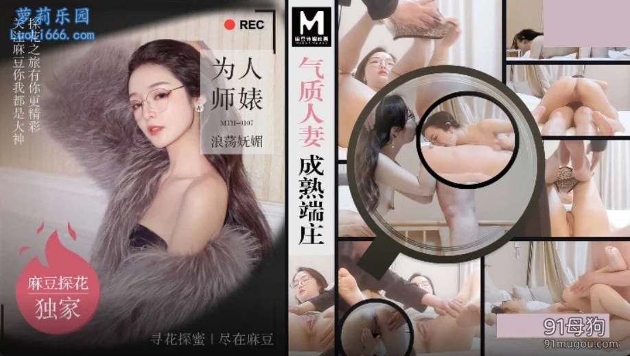 新片速遞探花大神辟帝酒店約炮眼鏡反差婊氣質人妻成熟端莊 爲人師婊浪蕩嫵媚【1V+509M】