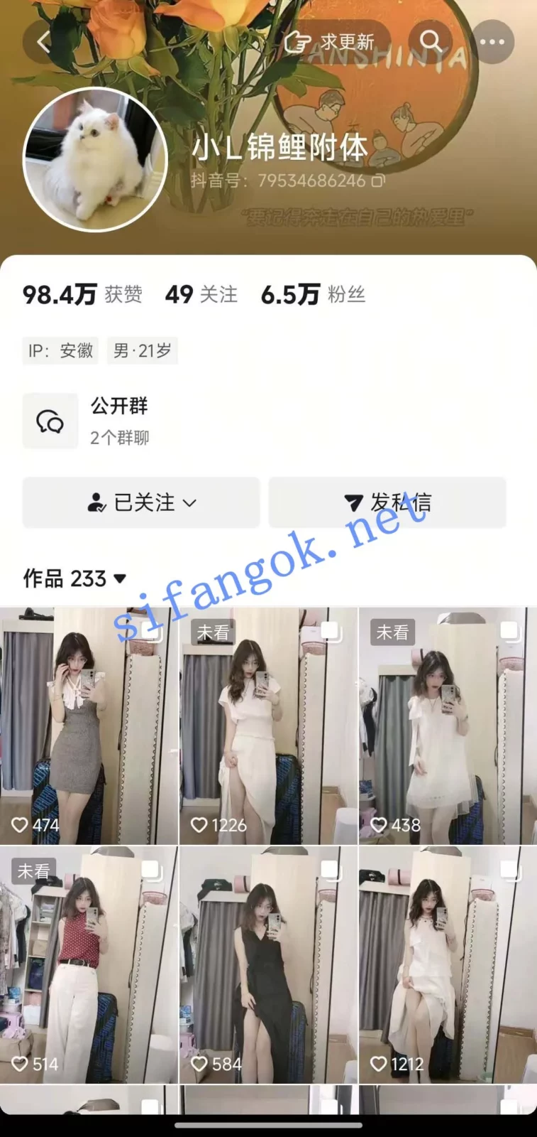✅抖音 小L锦鲤附体 穿搭博主大长腿 露脸露点 弹力插B B特写