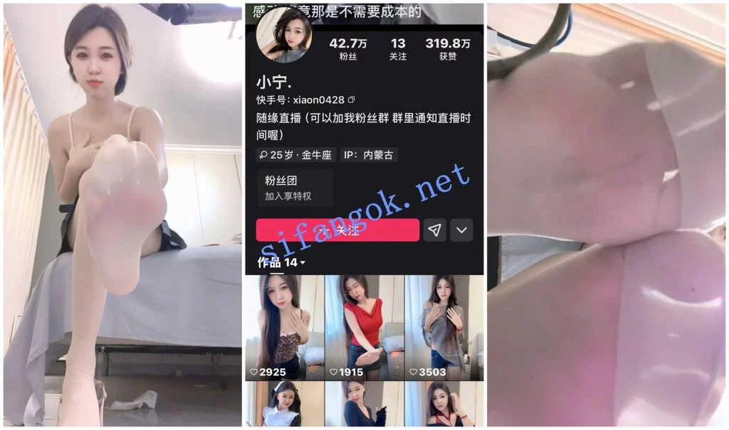 【快手福利】风骚御姐【小宁】丝足美脚诱惑【5V】【480M】
