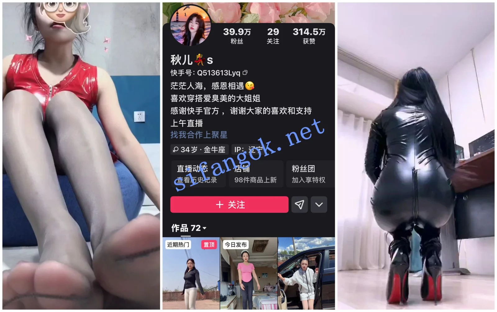 【快手福利】淫荡丝足高跟熟女【秋儿】淫语羞辱骚话调教