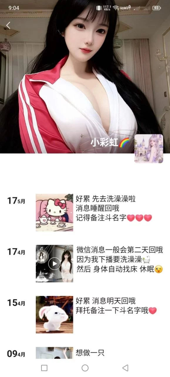 ✅微信 小彩虹 超好身材良家 露脸露点 炮机插B 快速抽插
