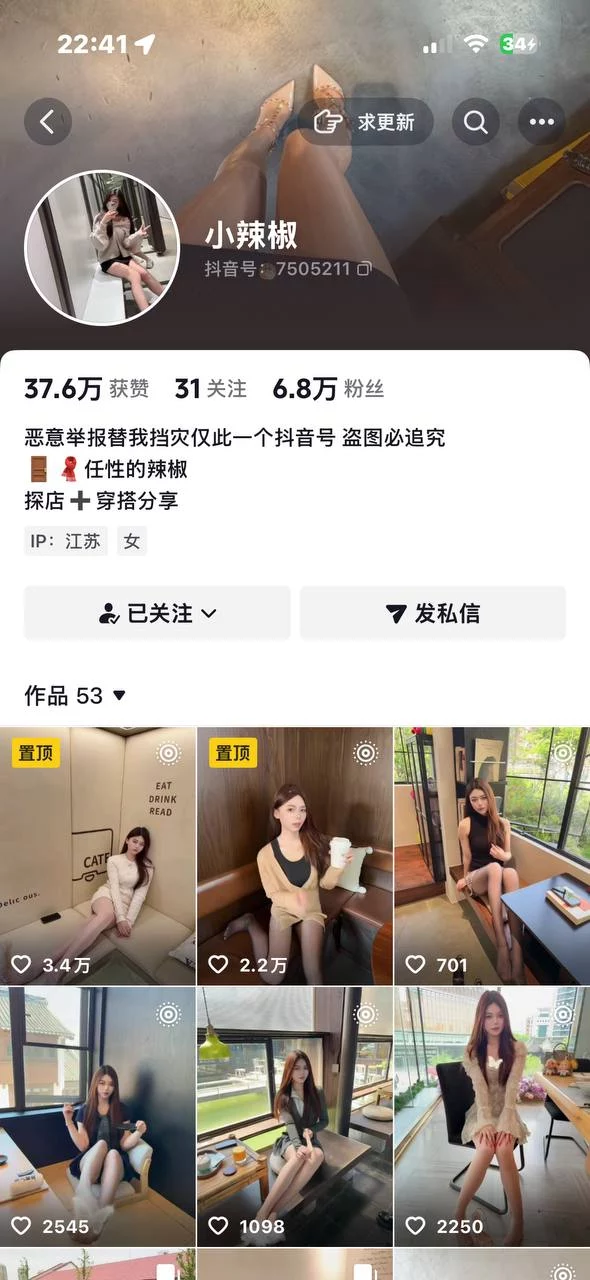 【抖音】极品反差博主【小辣椒】道具紫薇 扣穴 特写 超骚