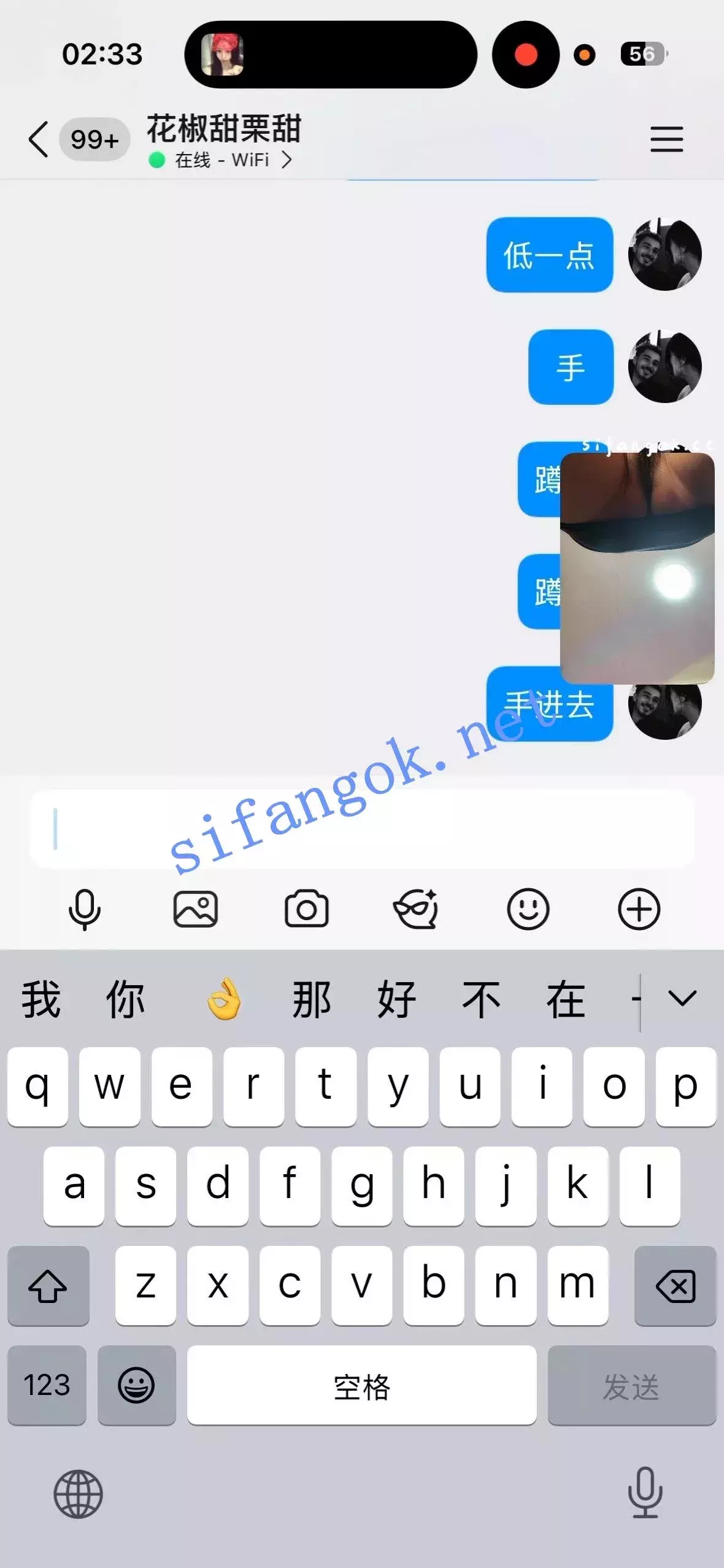 花椒主播 甜栗甜/小鲸鱼/UU 直播双屏 大哥指挥裸舞自慰流浆 图 05