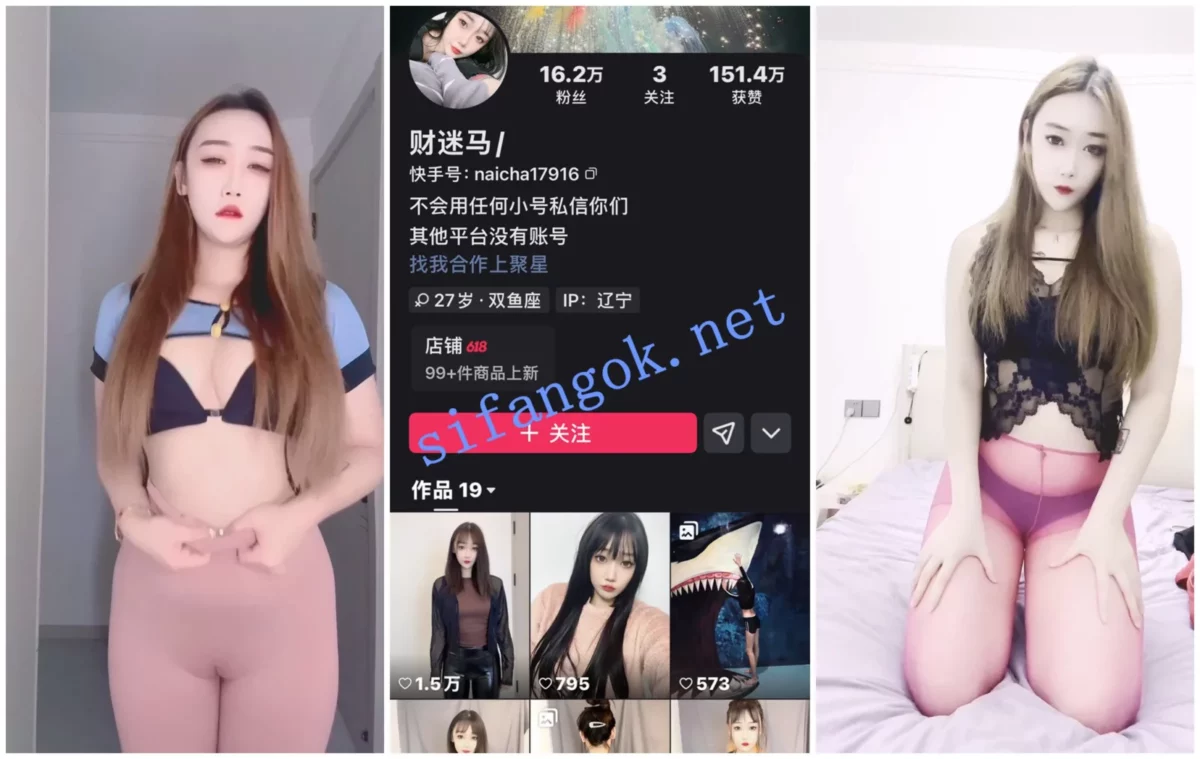 【快手福利】风骚知名擦边网红【财迷马】抖奶瑜伽裤顶B