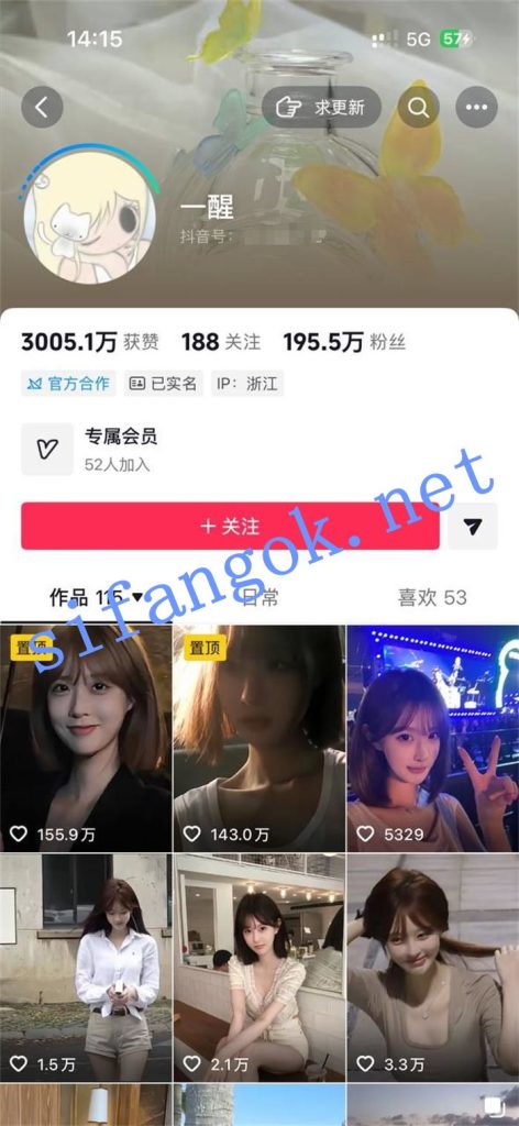 抖音 一醒 200万粉 顶级美女 露脸露点 聊天 换衣服 自摸等 2.6G 图 02