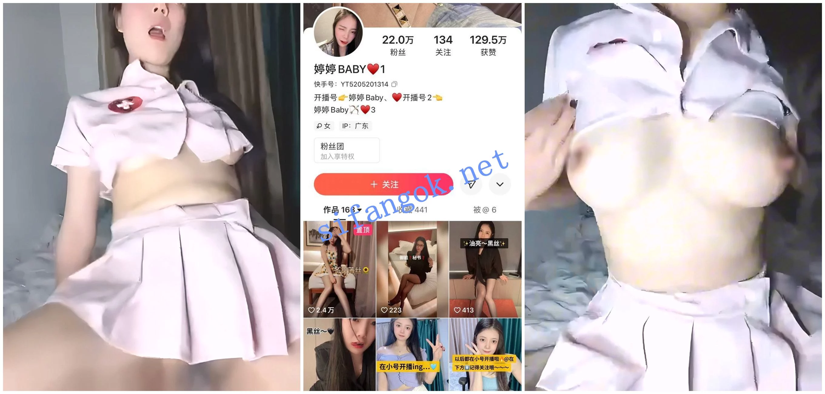 【快手福利】大奶骚御姐【婷婷Baby】亮油丝袜自慰抠穴