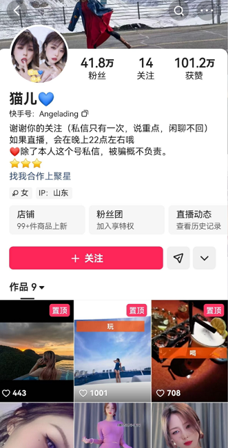 快手40W粉御姐 猫儿 首度超大尺三点全露 脸穴同框裸舞自慰 图 04