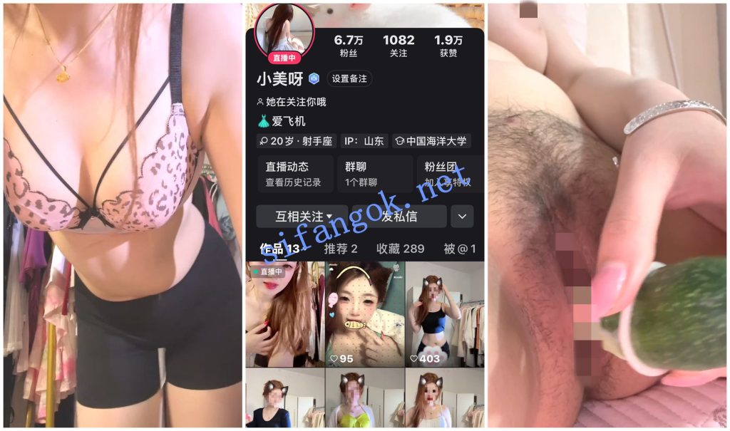 快手福利 大奶妹子 小美呀 抖奶骚穴特写 166M 图 01
