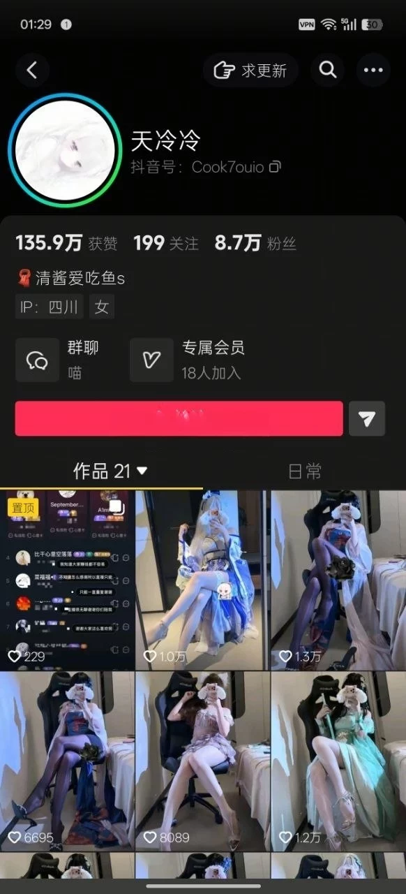 【抖音】极品反差御姐【枫夫人】反差私拍 超诱人 道具抽插