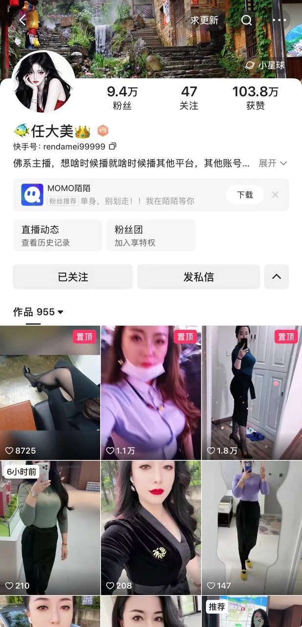 快手大奶肥臀丝袜熟女 任大美 道具自X肥臀扭动 啪啪操B 图 02