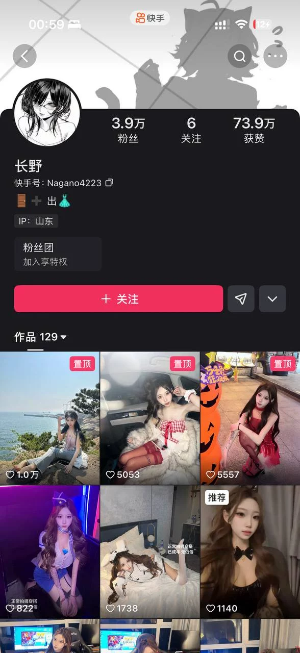 【抖音】极品反差博主【长野】门槛私拍 张开大腿 看穴