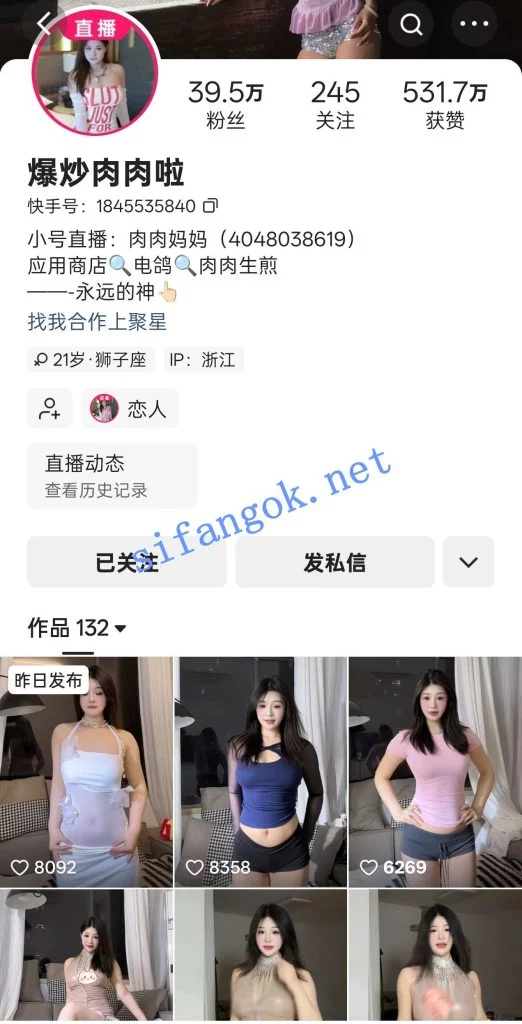 快手 爆炒肉肉啦 40万粉 超美翘臀细腰 弹力插B 洗澡 裸舞【11V】【610M】