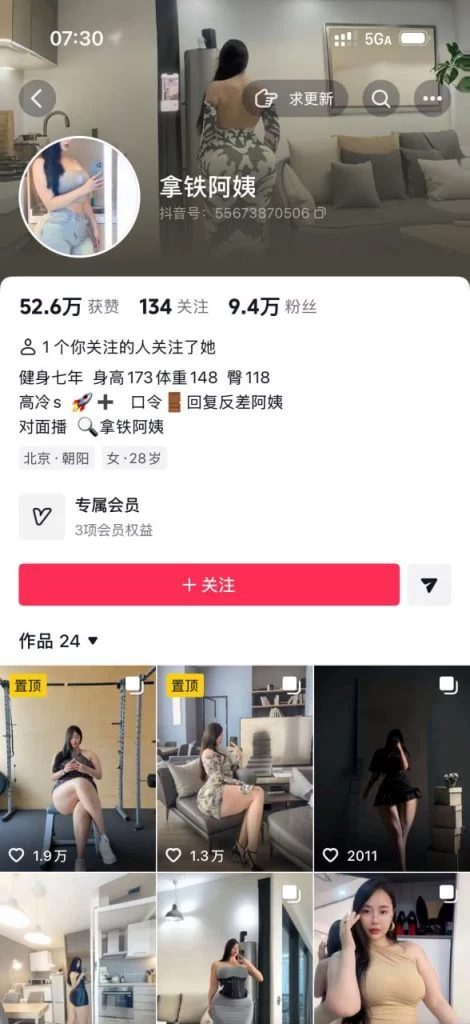 【抖音】反差肥臀骚博主【拿铁阿姨】大尺度私拍 屁股真肥【1P6V】【81M】