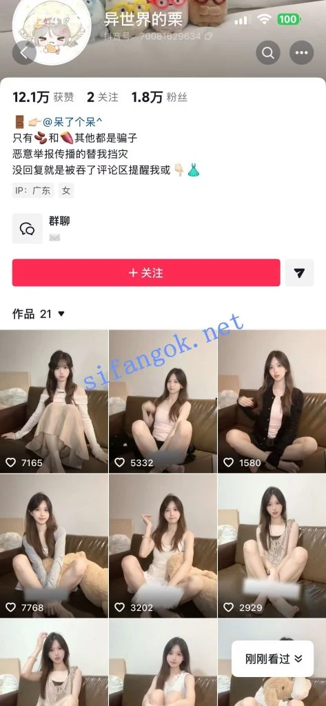 【重磅】抖音超可爱萌妹【异世界的栗（呆了个呆】500门槛【1P8V】【485M】