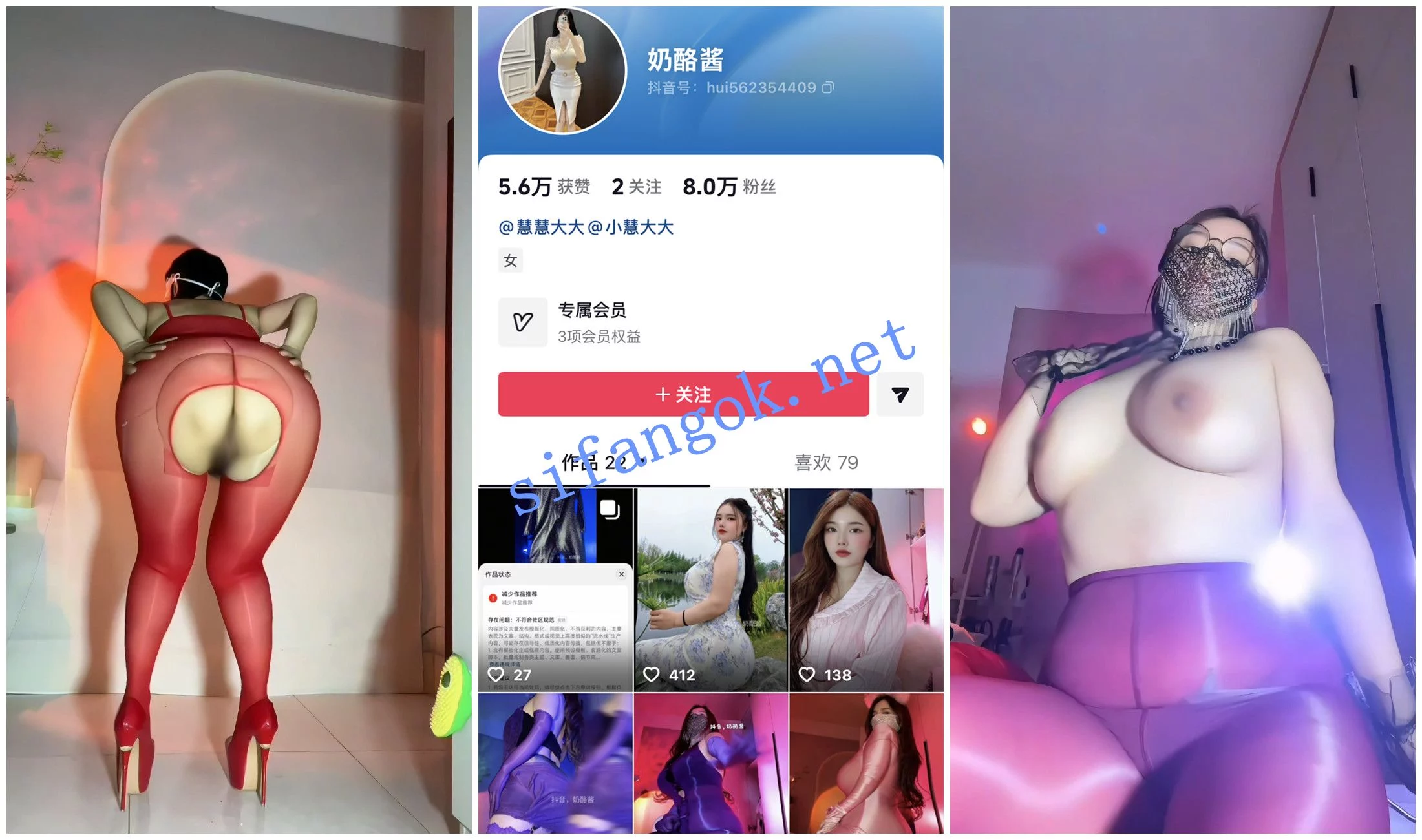 【抖音福利】高挑肥臀大奶BBW御姐【奶酪酱】裸舞道具自X