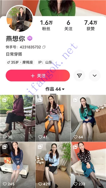 快手福利 丝袜熟女团队 燕想你 私摄露脸自慰掰穴秀 图 04