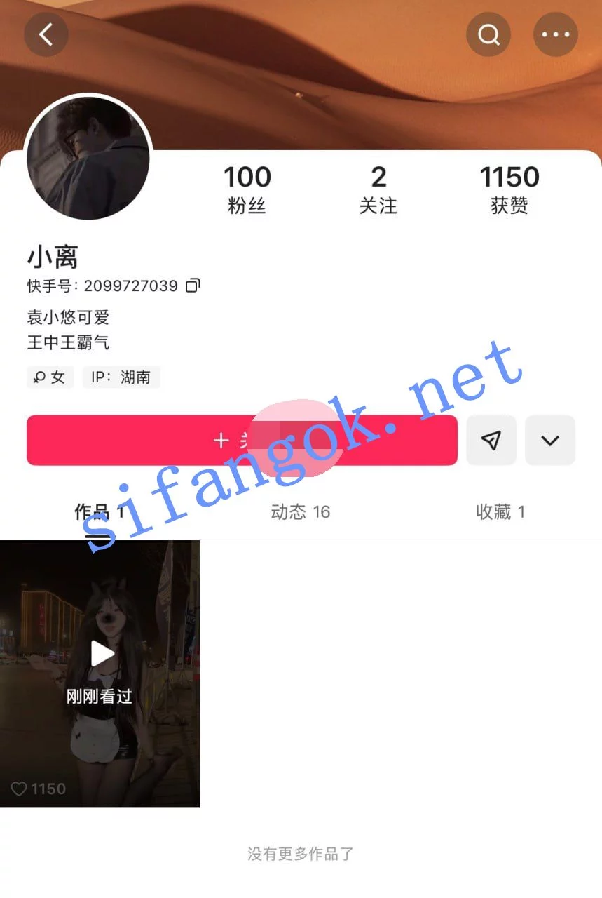 ✅快手 小离 清纯好身材妹子 露点 B特写 自慰 发骚勾引 裸舞