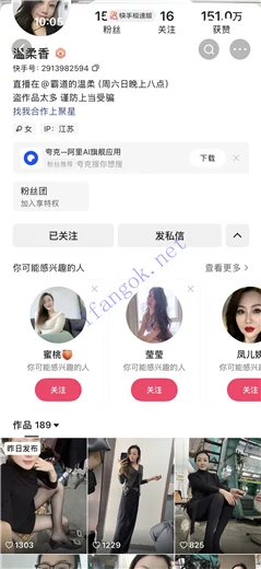 【抖音福利】苗条熟女【温柔香】新私拍丝袜诱惑掰穴自慰